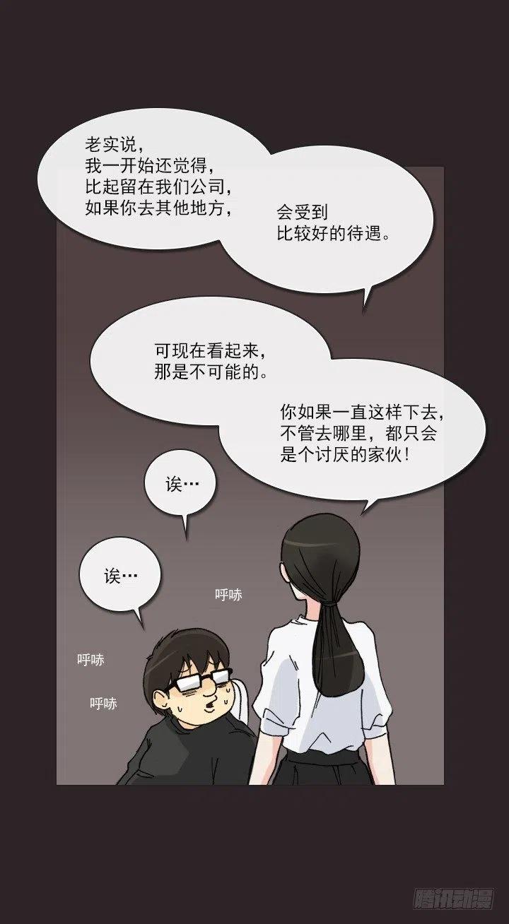 美莉的奴隶(1/2)-第39话