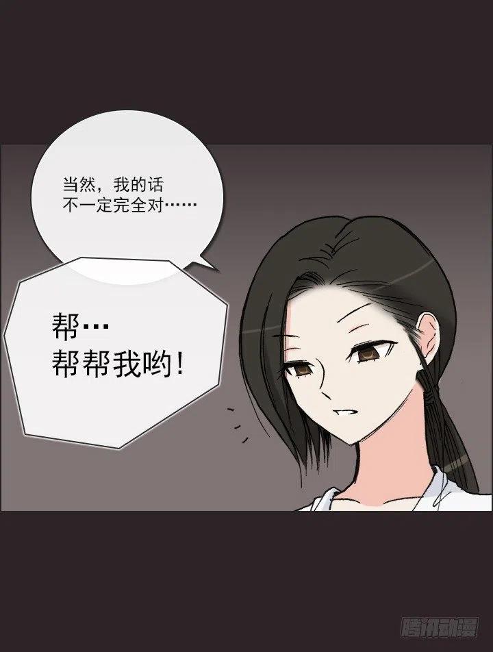 美莉的奴隶(1/2)-第39话