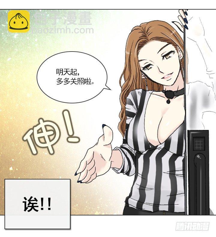 从牵手到交往-第5话