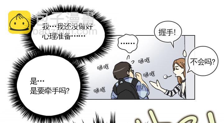 从牵手到交往-第5话