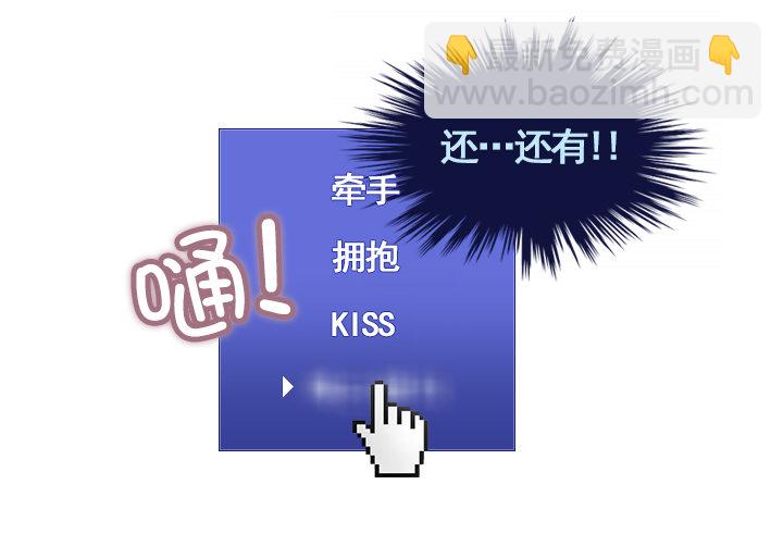 从牵手到交往-第5话