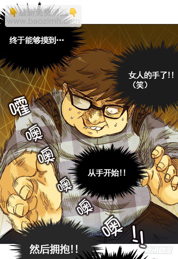 从牵手到交往-第5话