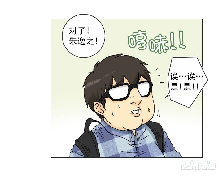 从牵手到交往-第5话