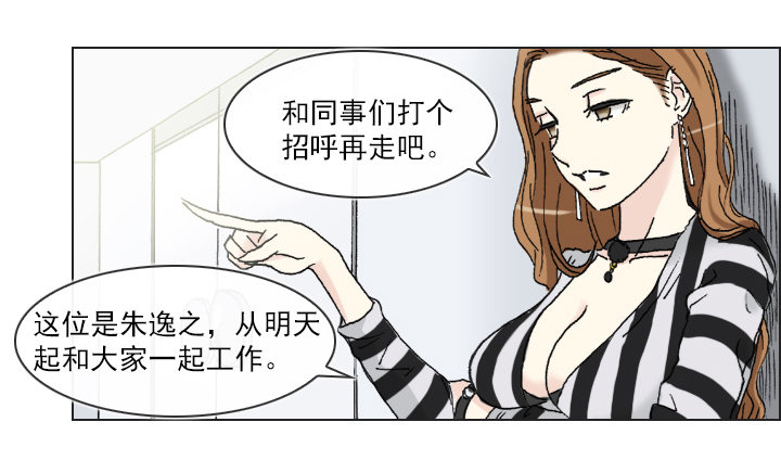 从牵手到交往-第5话