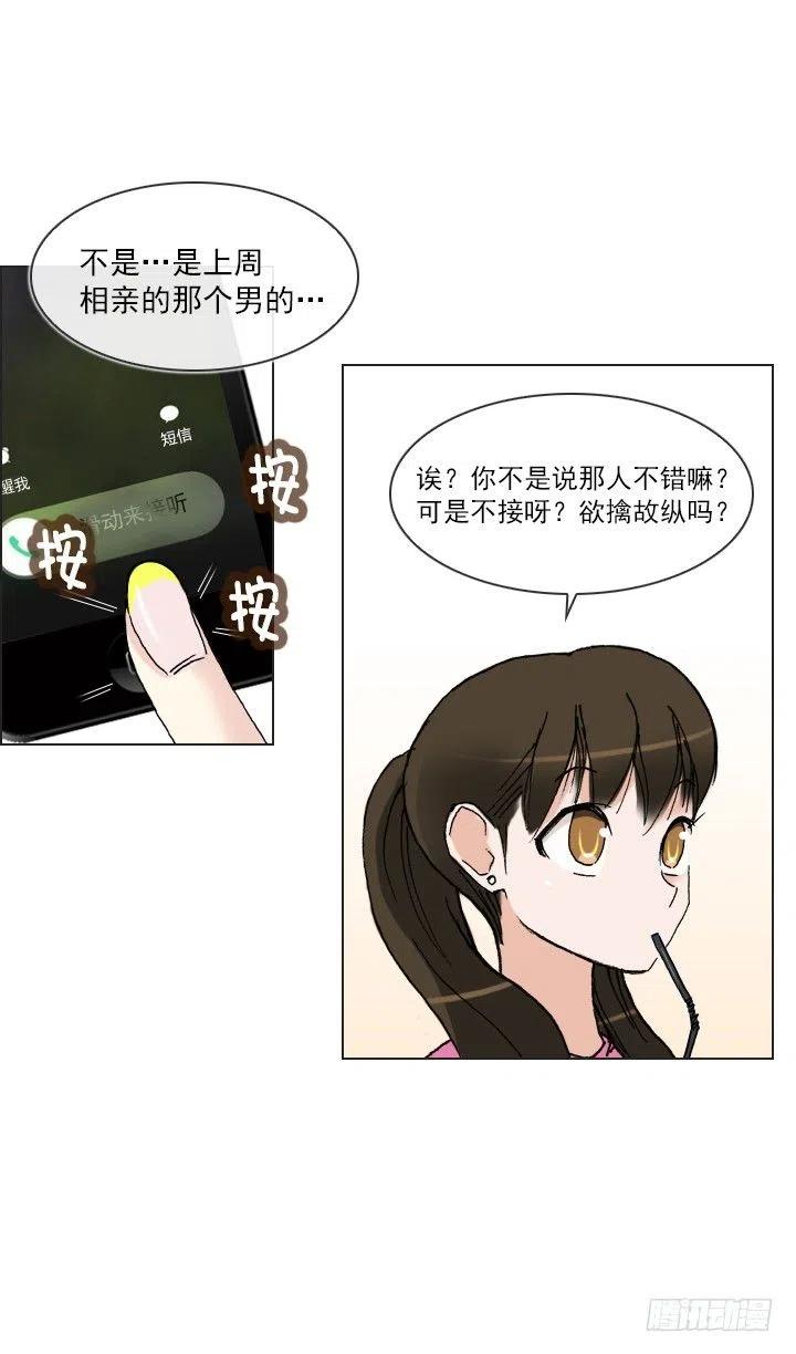 暗中调查-第41话