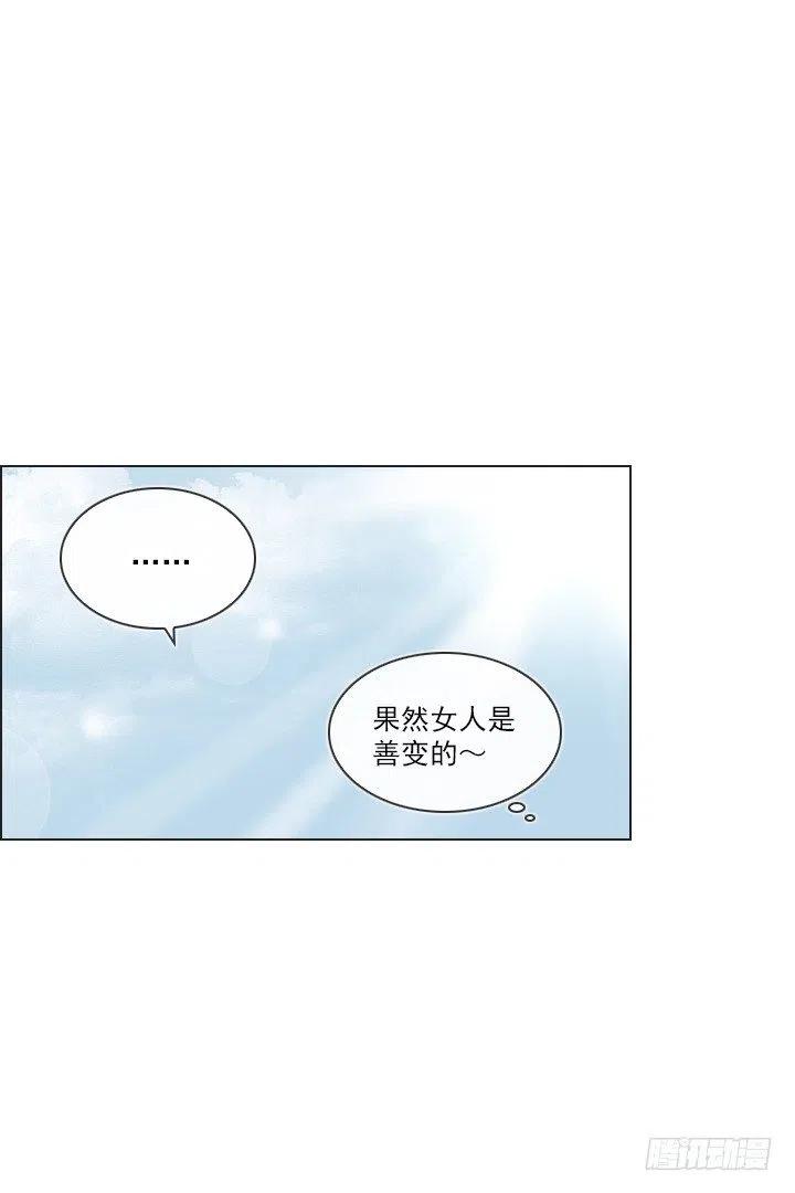 暗中调查-第41话