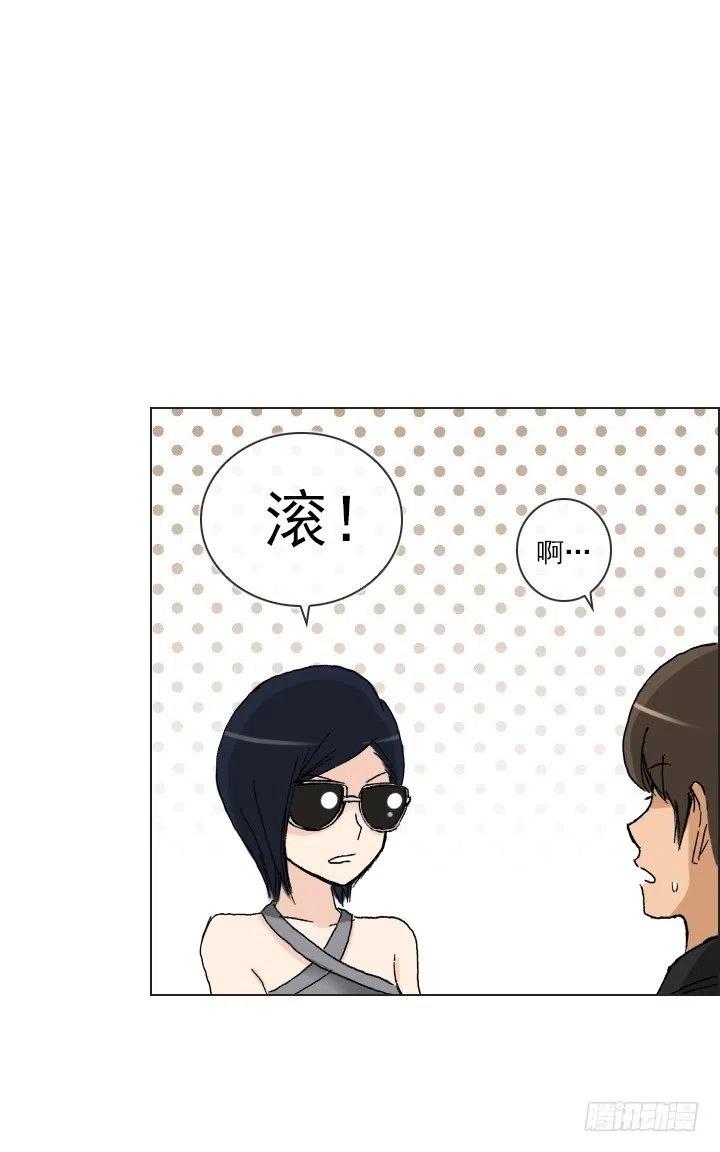 暗中调查-第41话