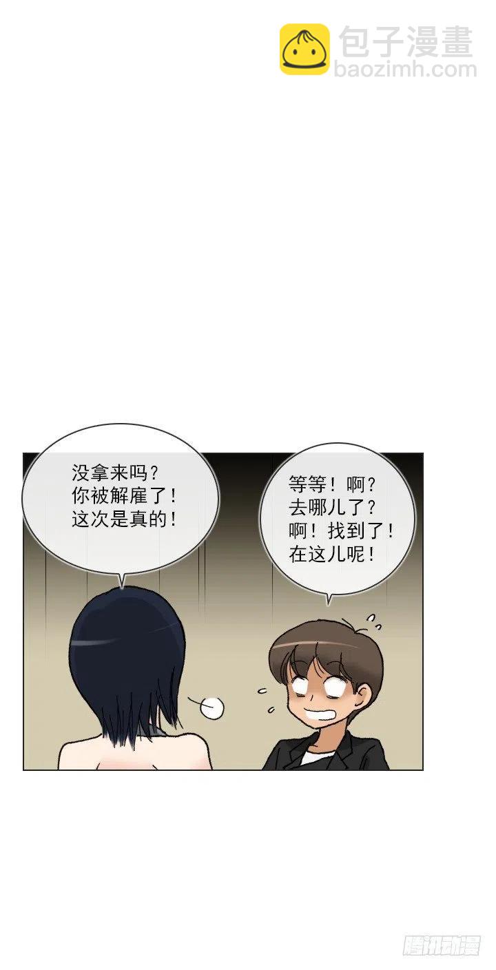 暗中调查-第41话