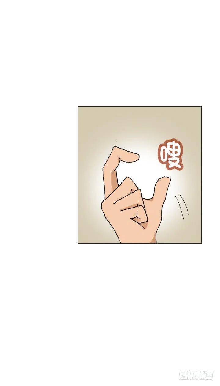 暗中调查-第41话