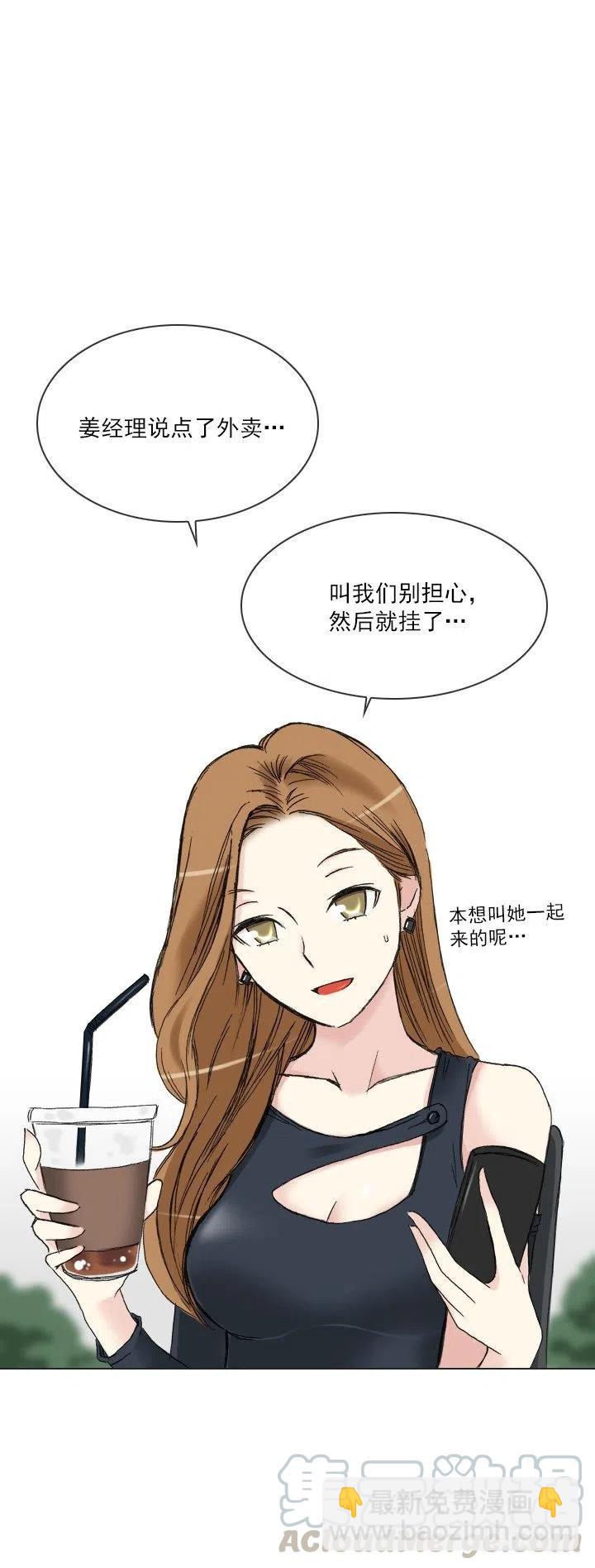 暗中调查-第41话