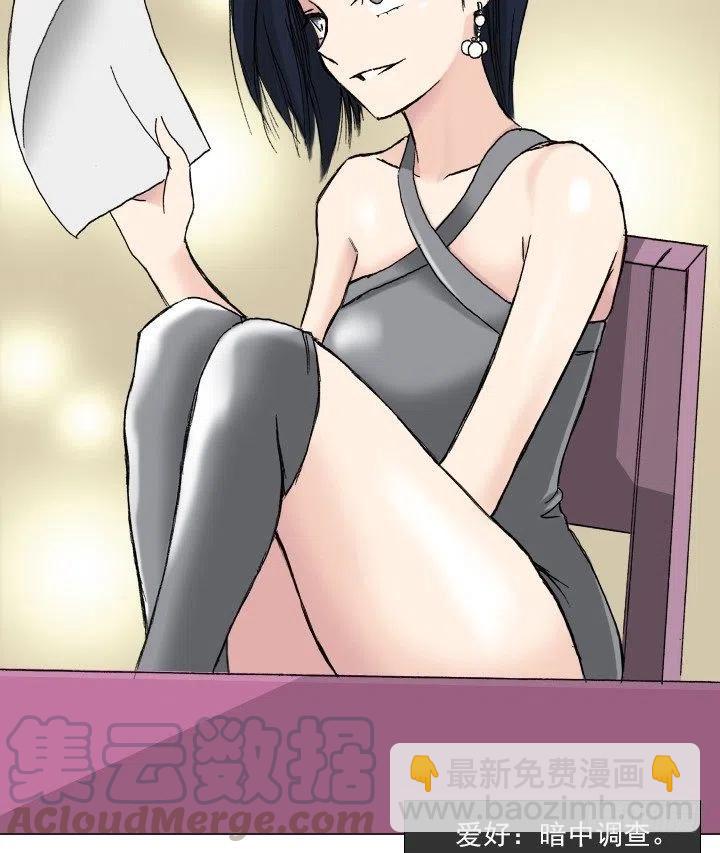 暗中调查-第41话