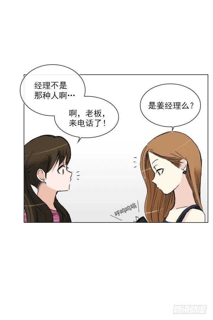 暗中调查-第41话