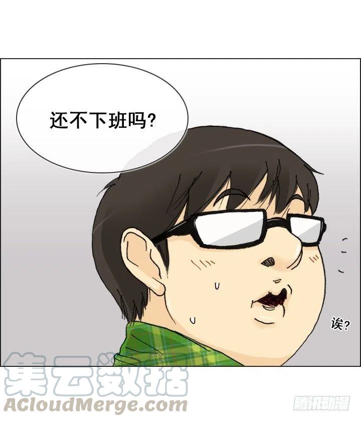 职场贤内助-第43话