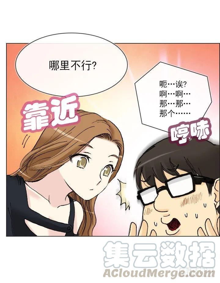 职场贤内助-第43话