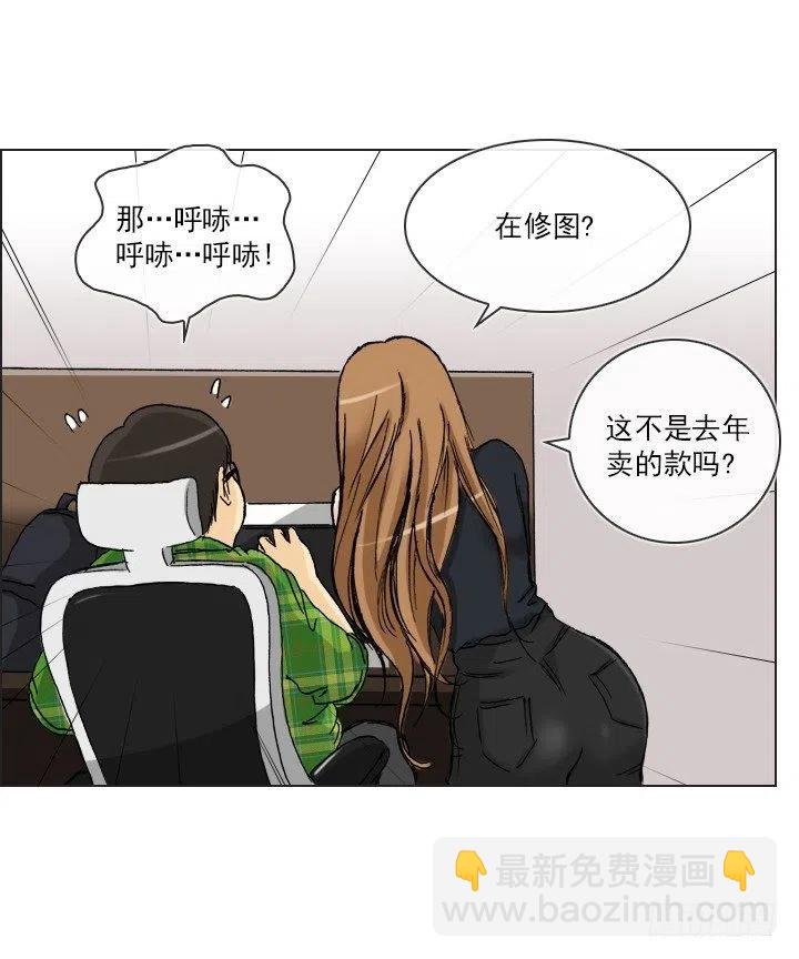 职场贤内助-第43话