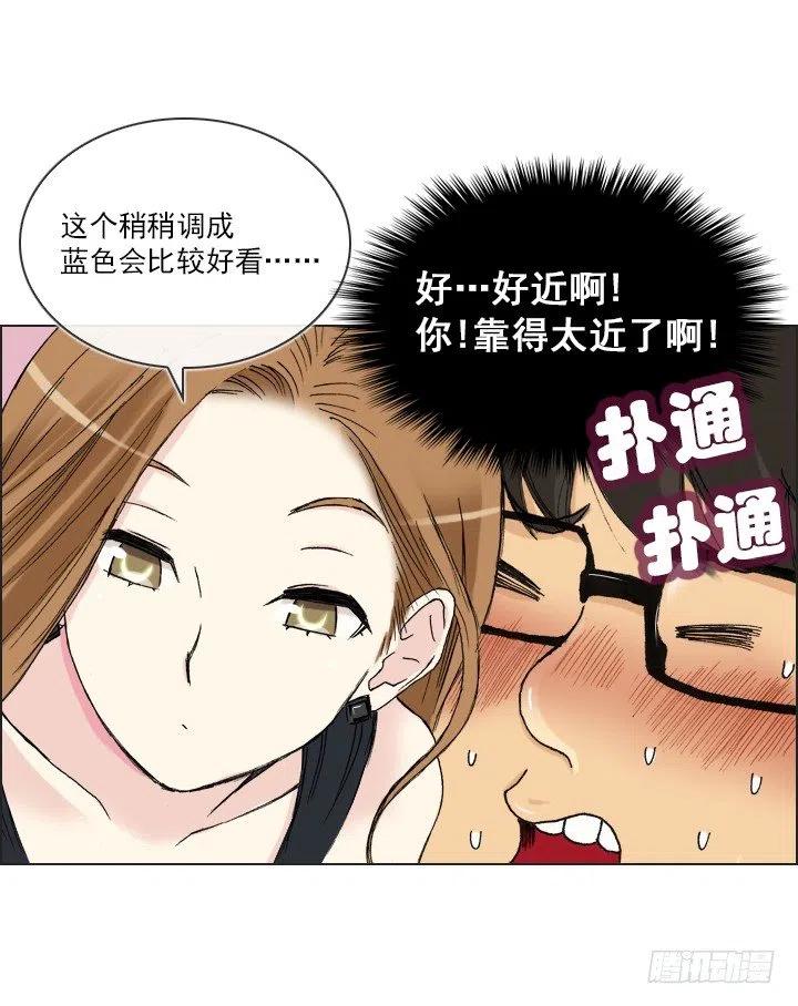 职场贤内助-第43话