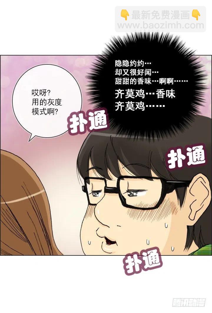 职场贤内助-第43话