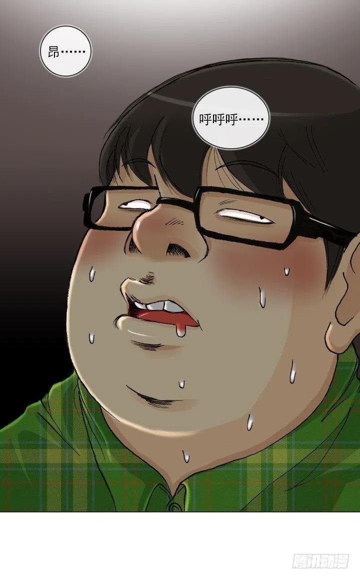 职场贤内助-第43话