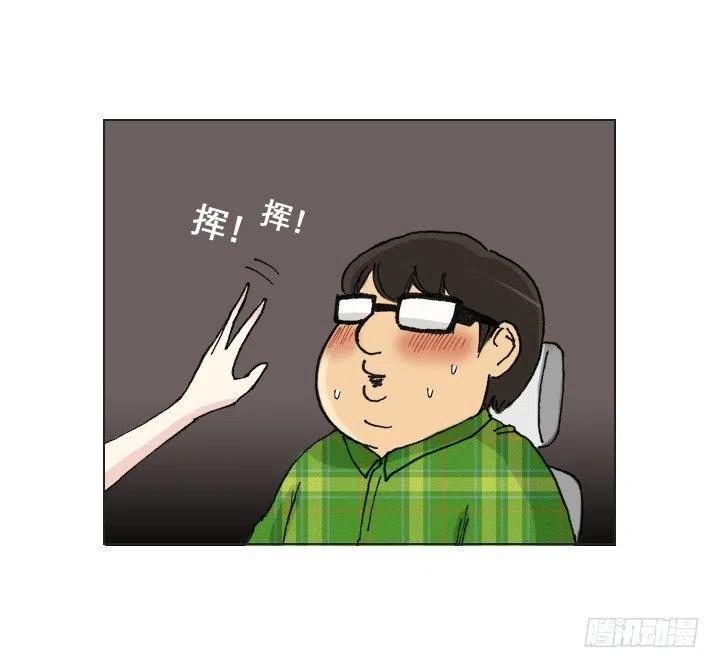 职场贤内助-第43话