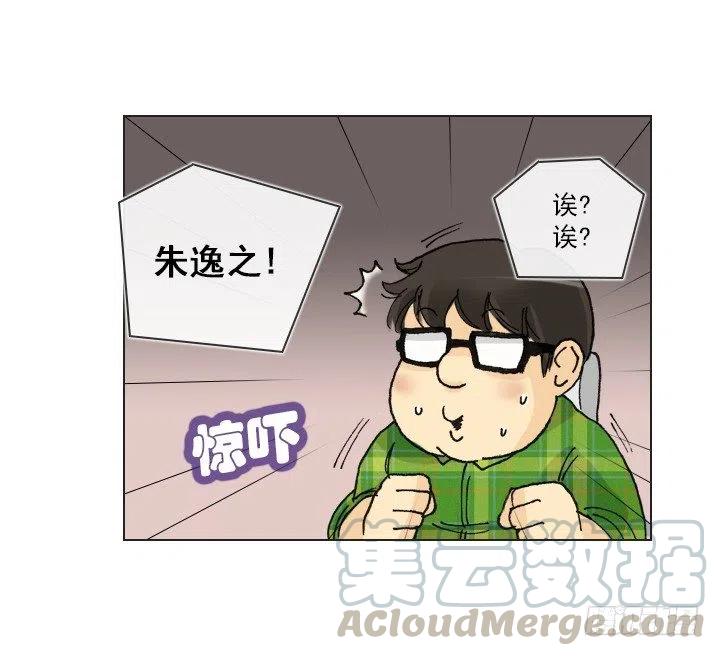 职场贤内助-第43话