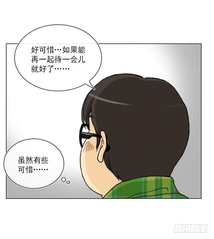 职场贤内助-第43话