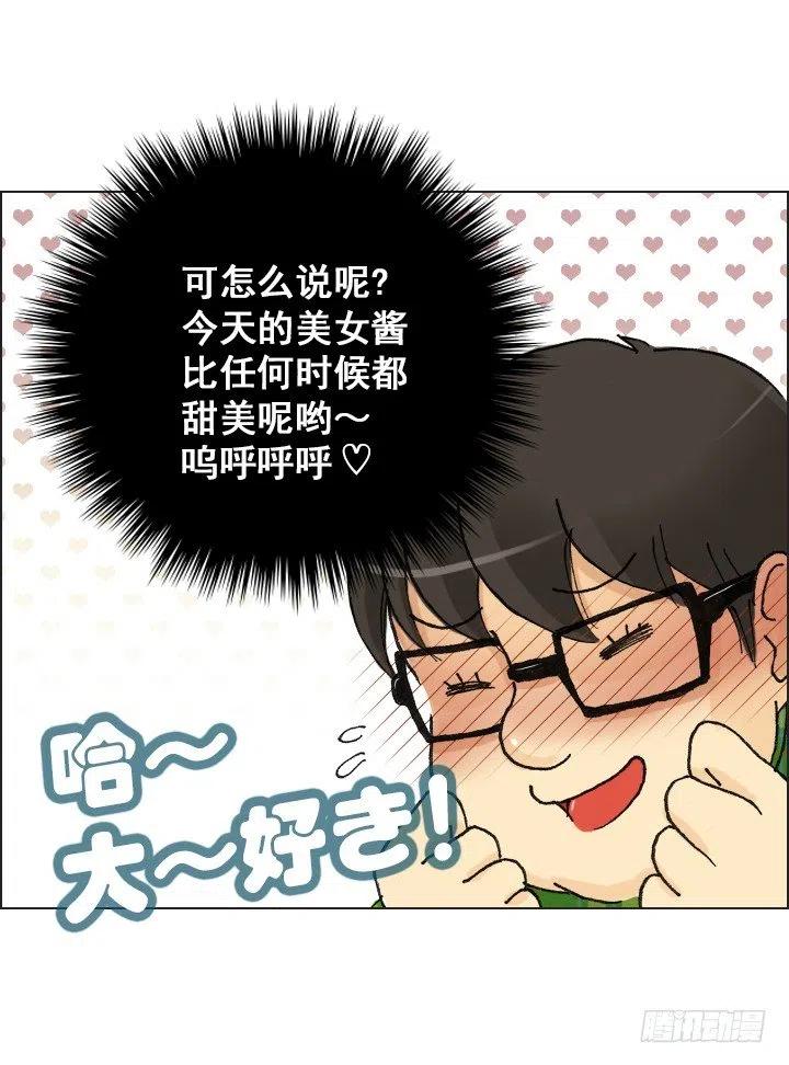 职场贤内助-第43话