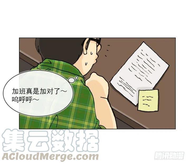 职场贤内助-第43话