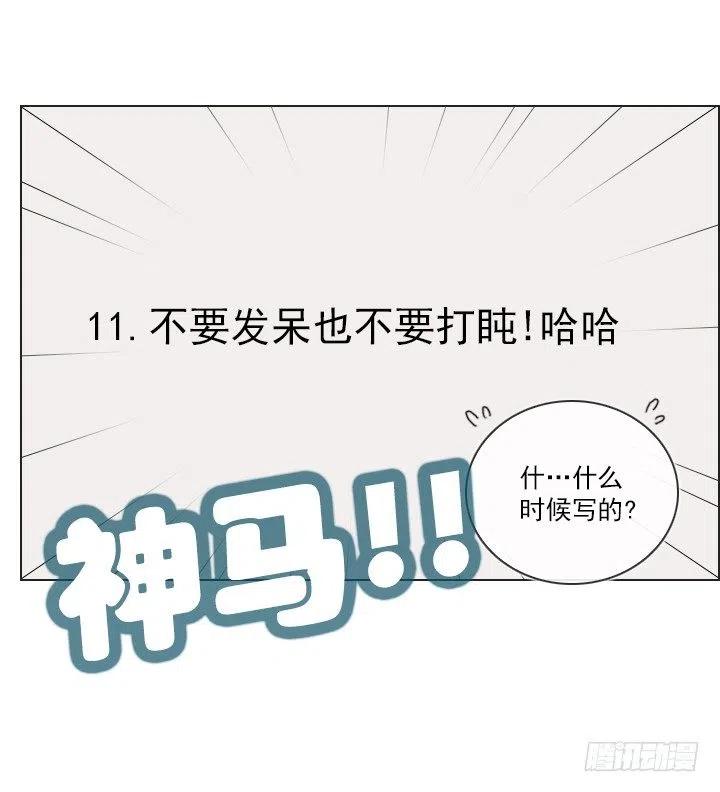 职场贤内助-第43话