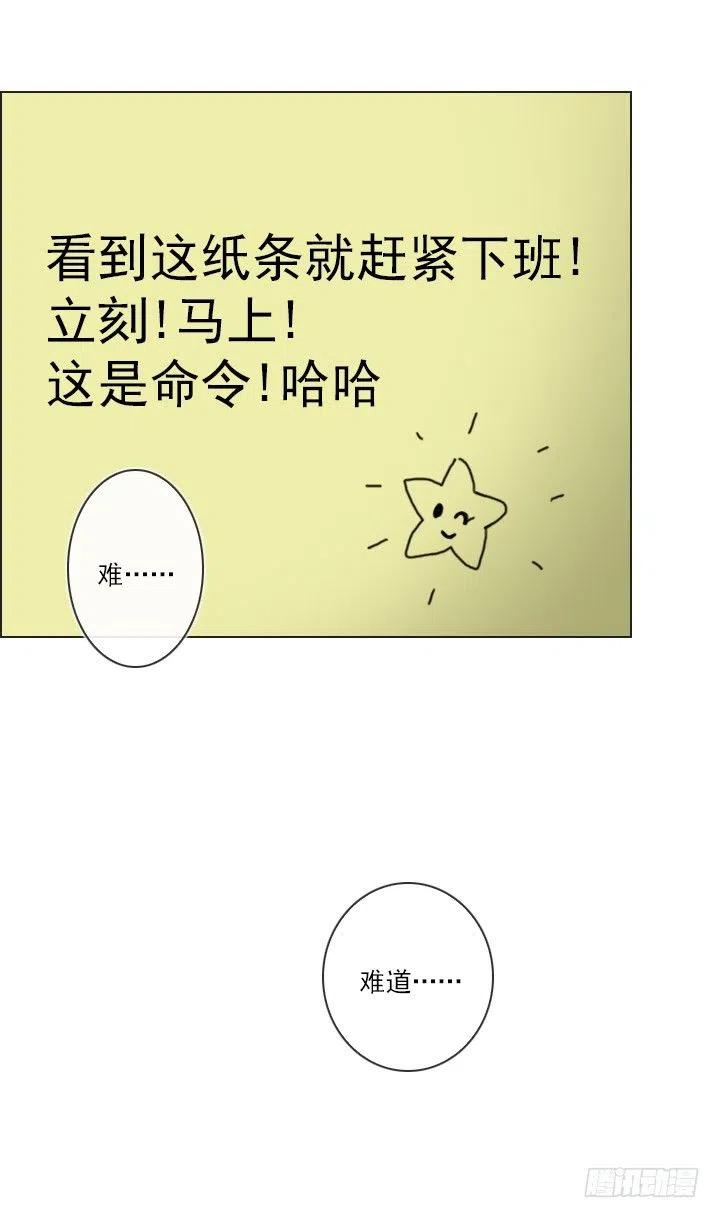 职场贤内助-第43话