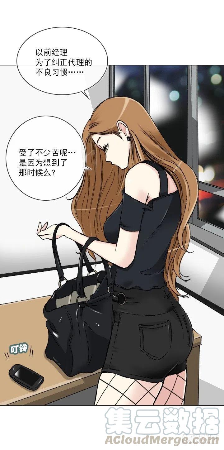 职场贤内助-第43话