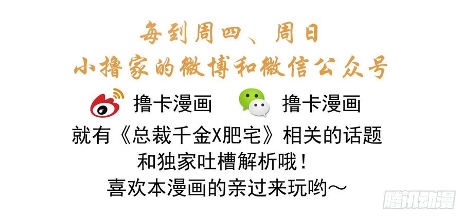 职场贤内助-第43话