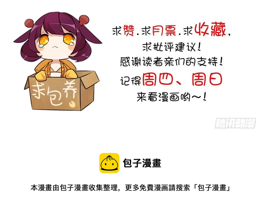 职场贤内助-第43话