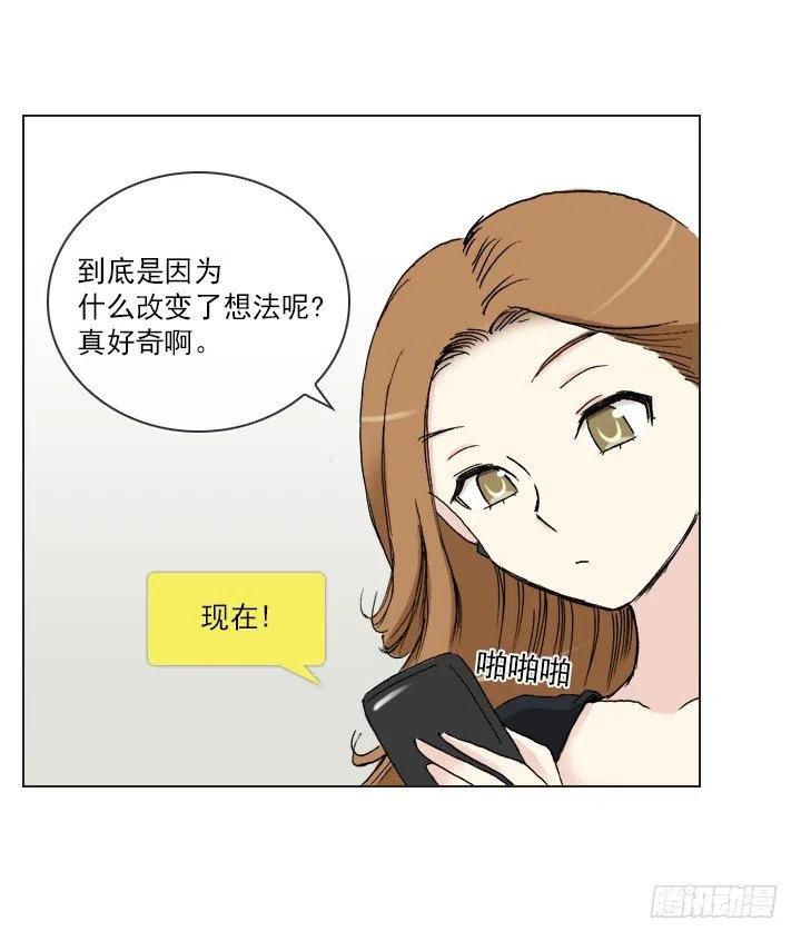 职场贤内助-第43话