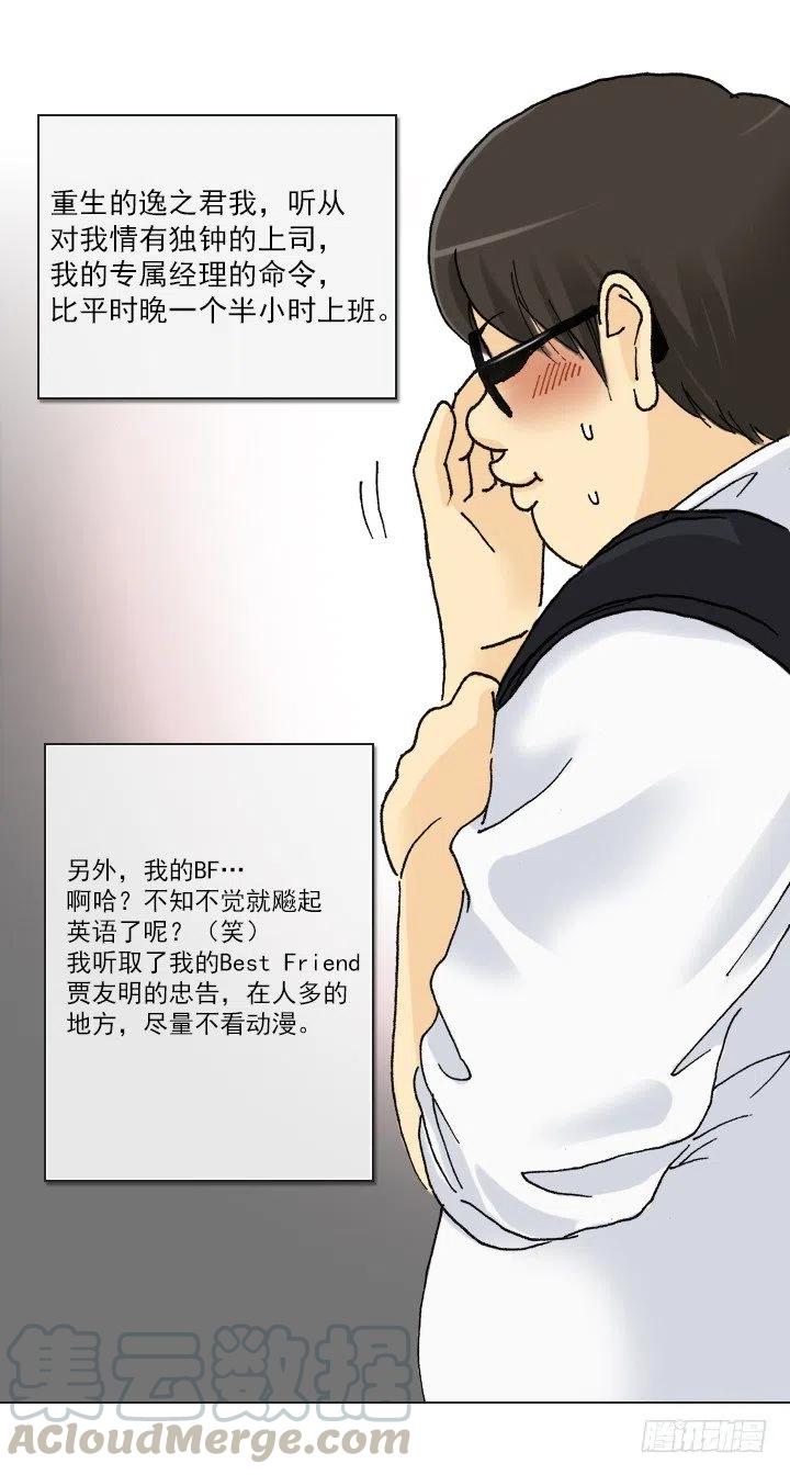 无法避免的事故-第45话