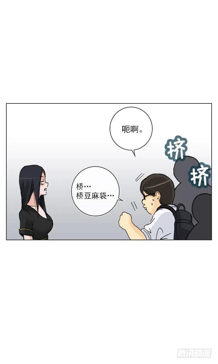 无法避免的事故-第45话