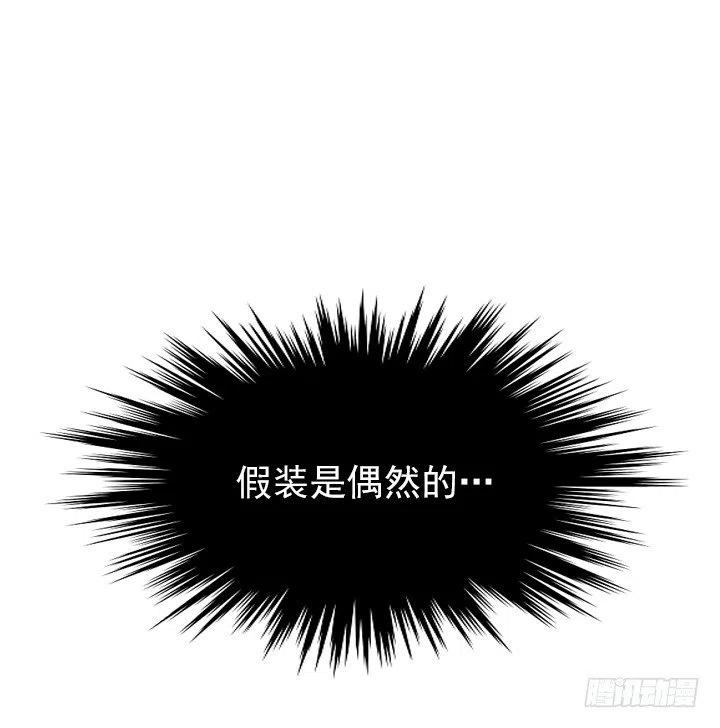 无法避免的事故-第45话