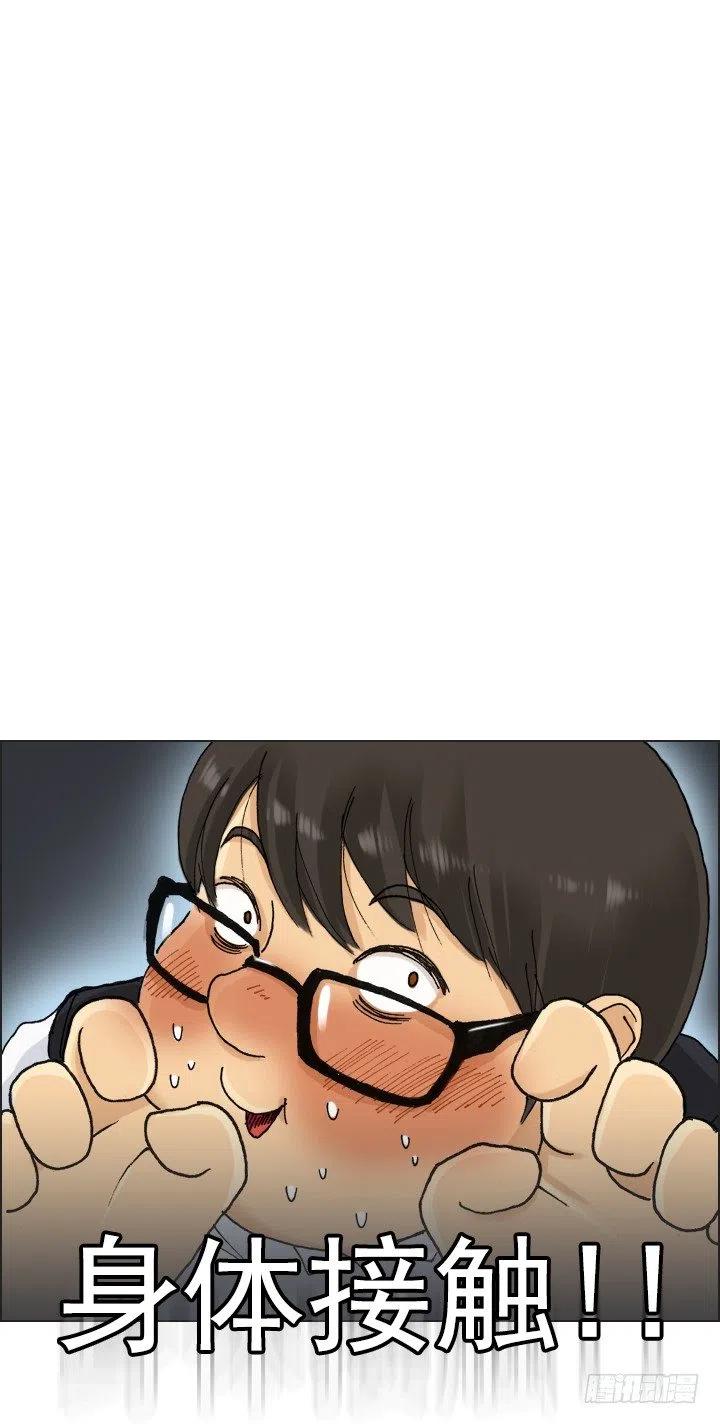 无法避免的事故-第45话