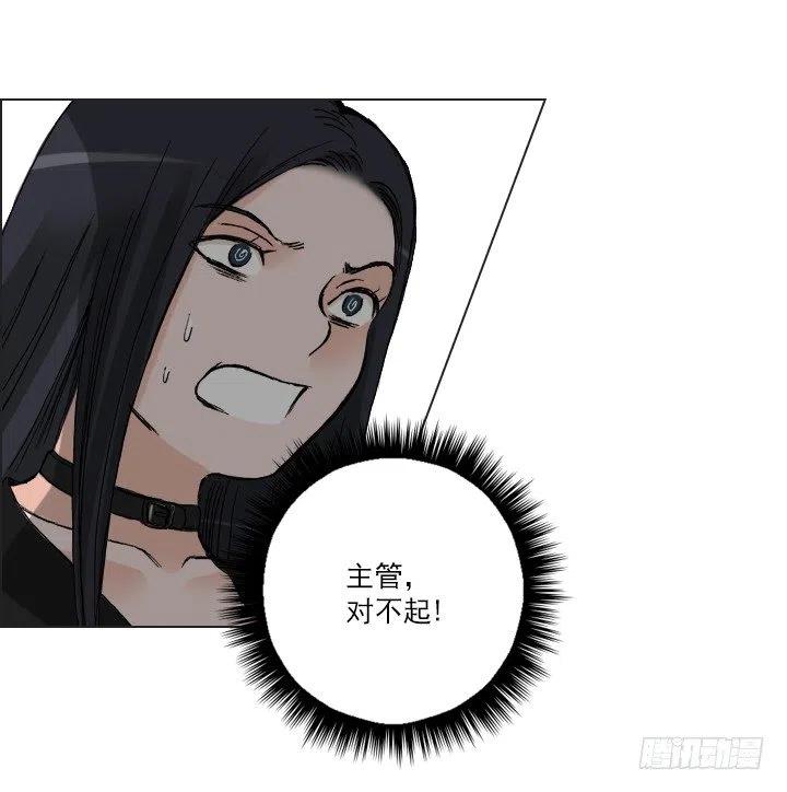 无法避免的事故-第45话