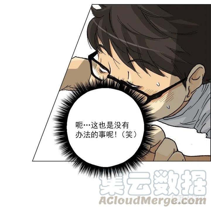 无法避免的事故-第45话