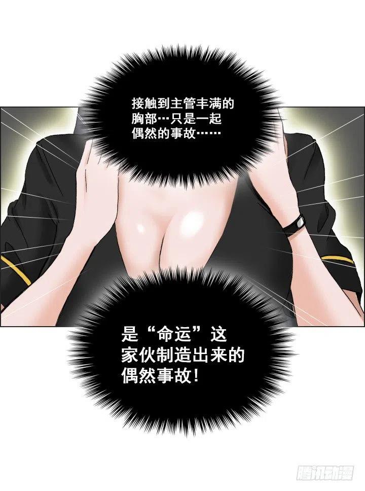 无法避免的事故-第45话