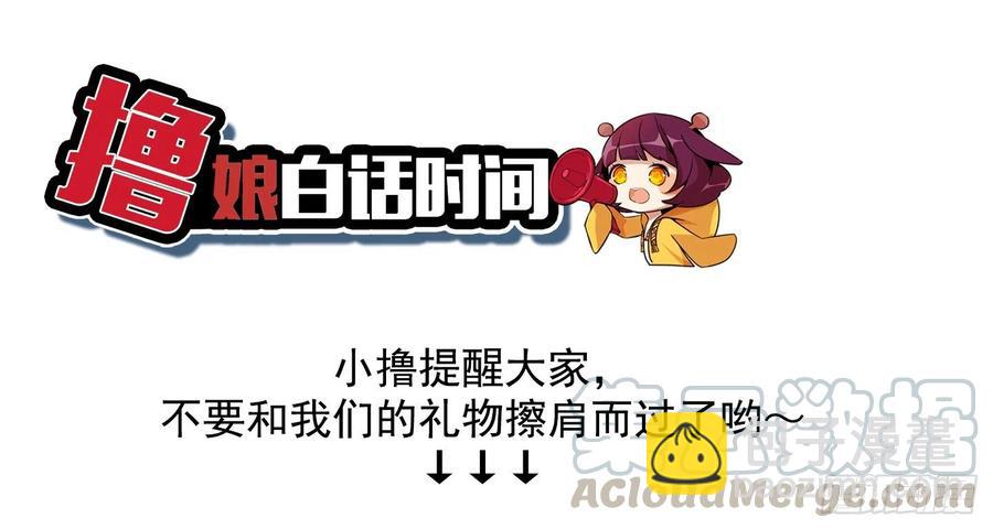 无法避免的事故-第45话