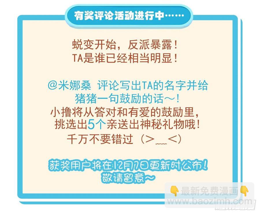 无法避免的事故-第45话