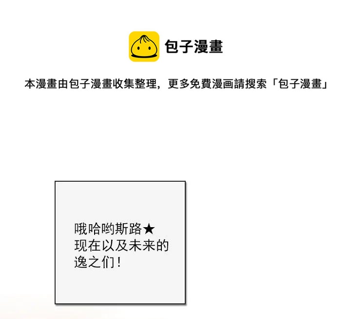 无法避免的事故-第45话