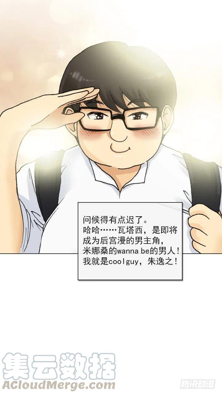 无法避免的事故-第45话