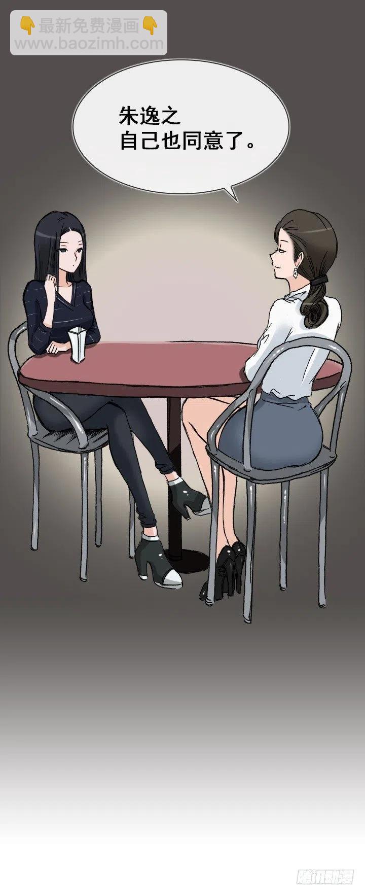 展开咿诺(1/2)-第47话