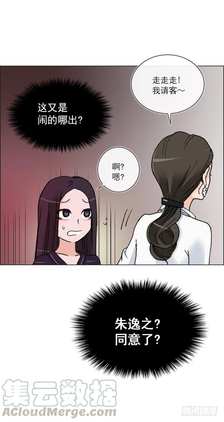 展开咿诺(1/2)-第47话