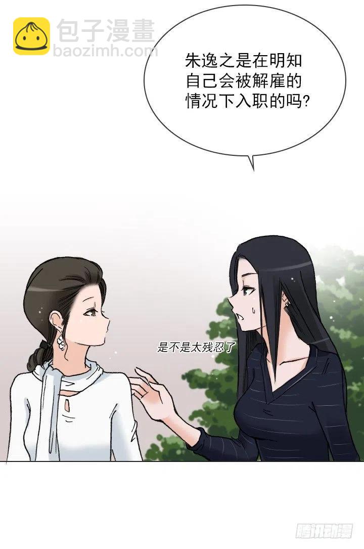 展开咿诺(1/2)-第47话