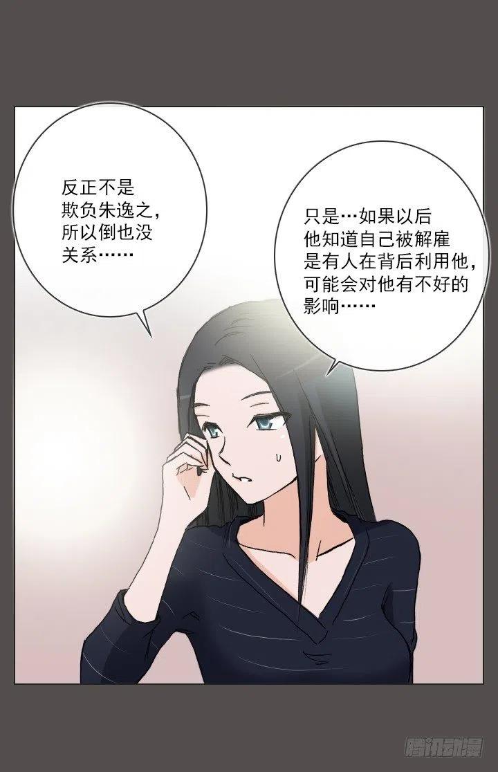 展开咿诺(1/2)-第47话