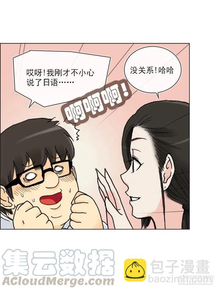 艰难的选择-第49话