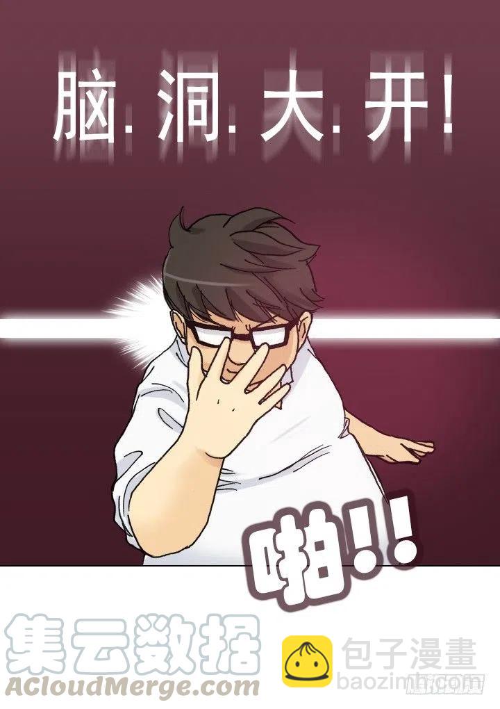 艰难的选择-第49话